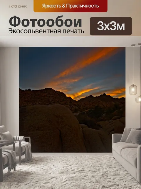 Фотообои Заход солнца