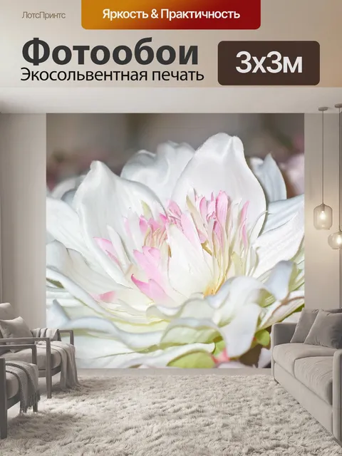 Фотообои Бумажные цветы