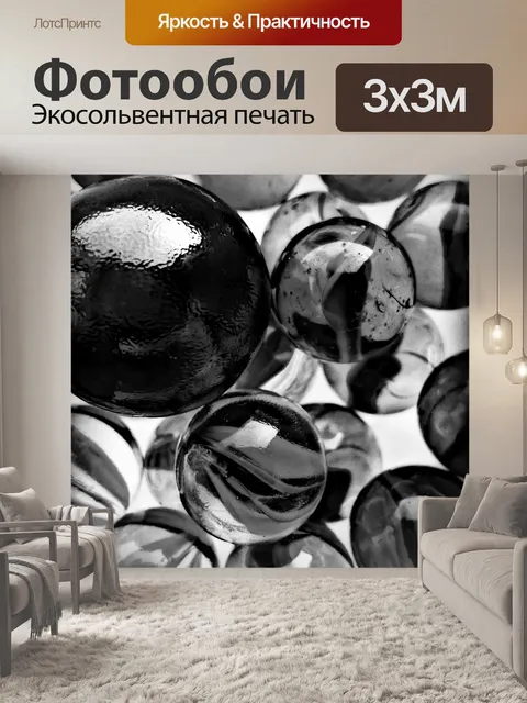 Фотообои Стеклянные
