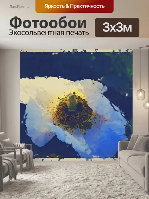 Фотообои Матилия Маки