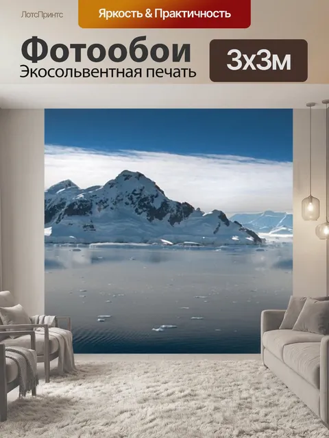 Фотообои Панорамное изображение