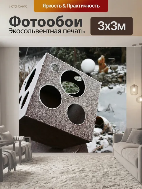 Фотообои Зима