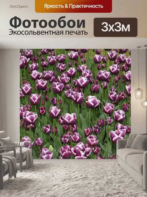 Фотообои Цветы