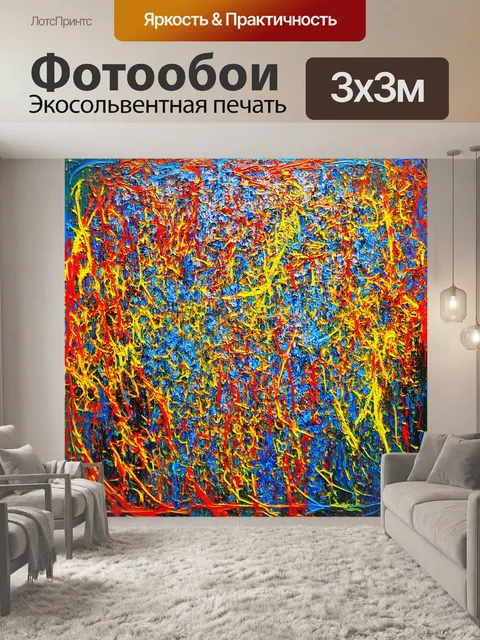 Фотообои образ программирования как искусства