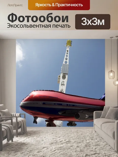 Фотообои Воздушный шар