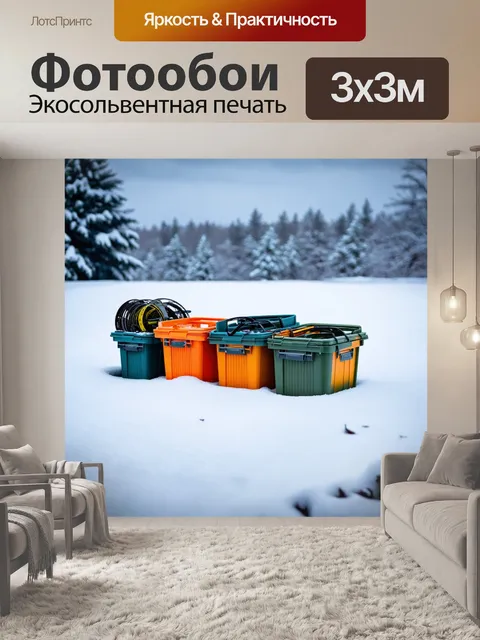 Фотообои коробки с рыболовными принадлежностями, стиль заснеженного пейзажа с яркими цветами и текстурами