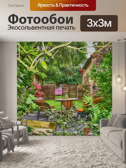 Фотообои Уголок сада