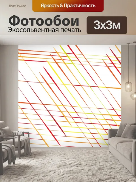 Фотообои Желтая решетка, фон решетки