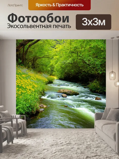 Фотообои дикие реки с естественной листвой вдоль берега, с яркими цветами и зелеными деревьями