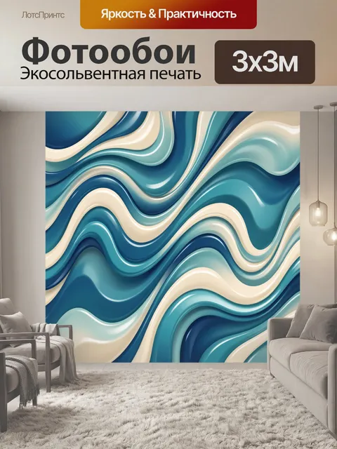 Фотообои Волнообразный абстрактный мрамор