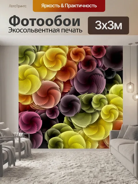 Фотообои цветные цветы 3
