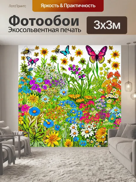 Фотообои природа в стиле дудл с красочными садами, наполненными бабочками и пчелами