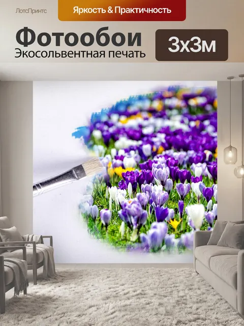 Фотообои Летние полевые цветы живопись