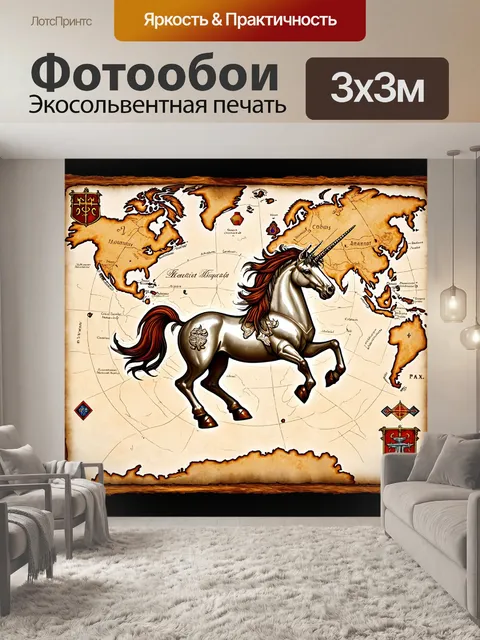 Фотообои на старинной карте мира