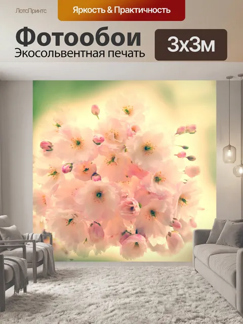 Фотообои Урожай Фото дерева цветы