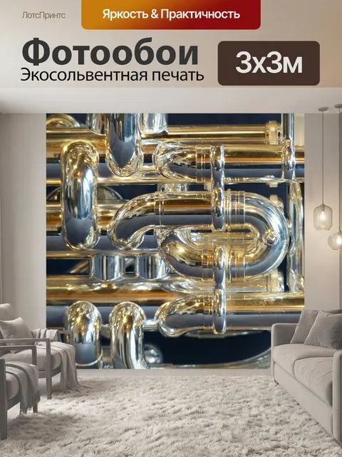 Фотообои Эуфониум