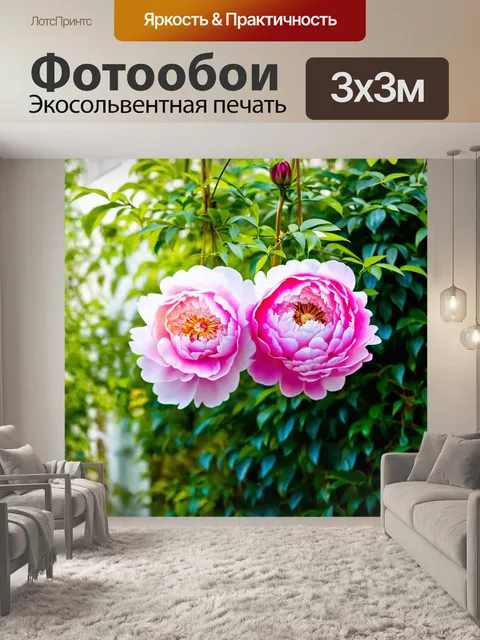 Фотообои пионы в стиле акварель, висящие в старинном саду, утопленном в зелени и играющем солнечным светом