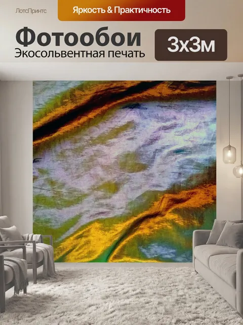Фотообои Золотой бархатный фон