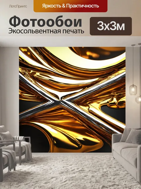 Фотообои абстракция в стиле романтизм