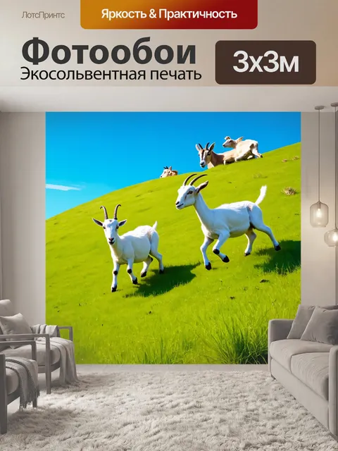 Фотообои животные в стиле люминизм