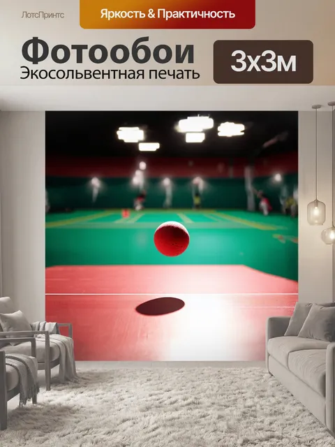 Фотообои настольный теннисный мяч, ловко занятый в воздухе, отражает солнечный свет, создавая множество блестящих точек