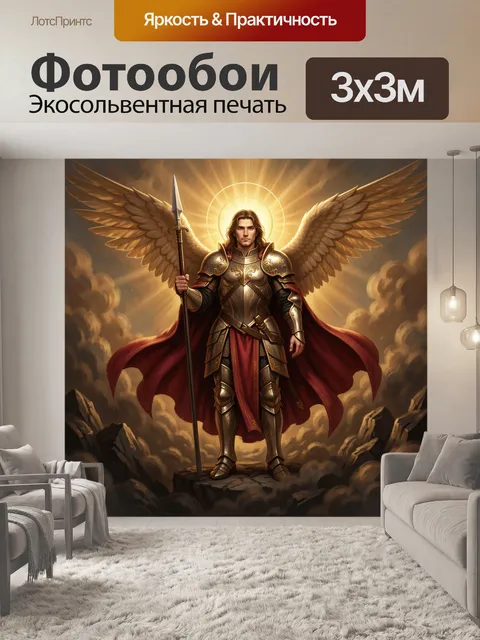 Фотообои Небесный воин с крыльями