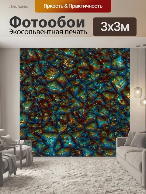 Фотообои Кристаллическая стена