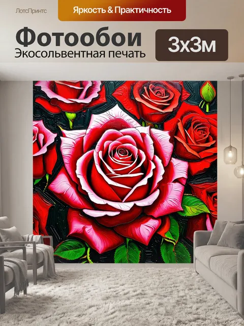Фотообои розы в стиле экспрессионизм, созданные для вызова глубоких эмоций и размышлений о жизни и любви