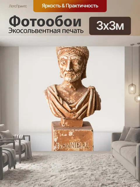 Фотообои Римская империя