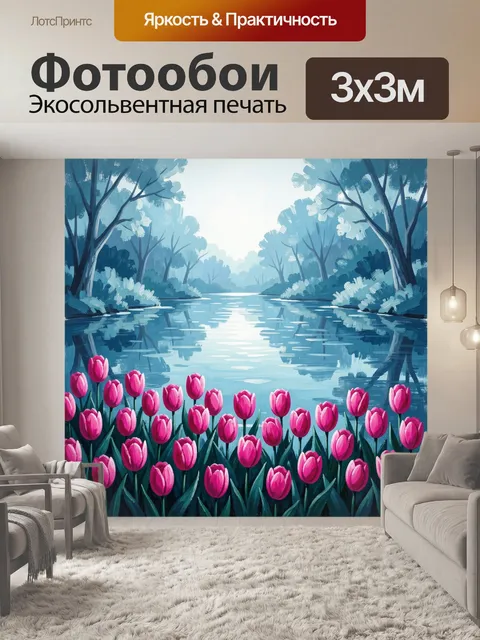 Фотообои Розовые тюльпаны у лесного озера