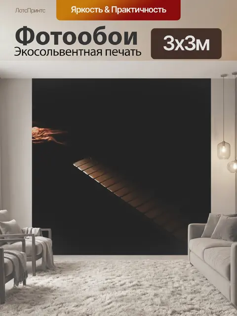 Фотообои Пианино