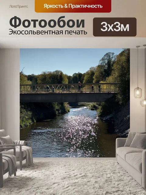 Фотообои мост через реку, который строят рабочие, с водяными отражениями и густыми деревьями по берегам