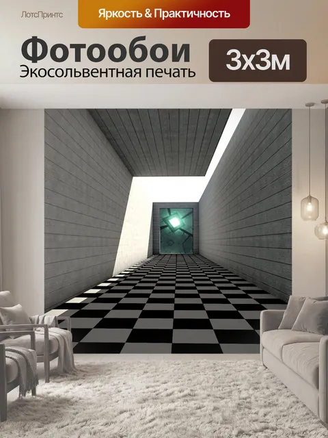 Фотообои Временной туннель