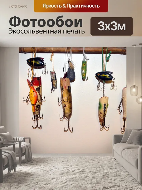 Фотообои Рыбалка Приманки