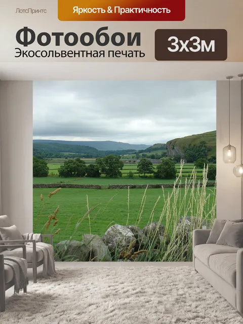 Фотообои Англия