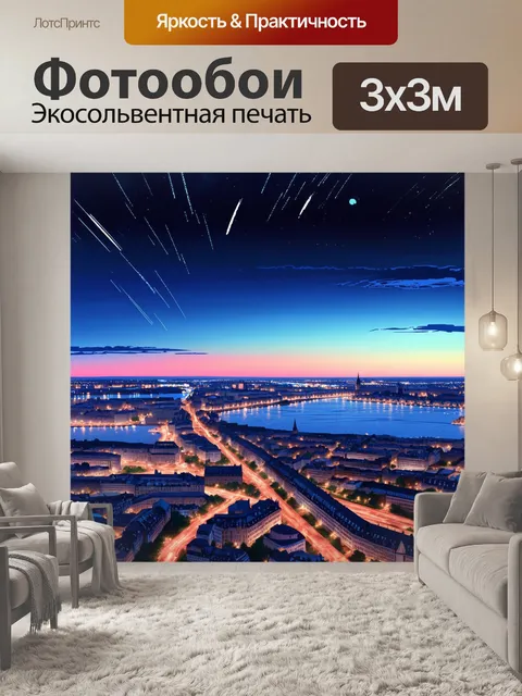 Фотообои виден ночной саратов с высоты птичьего полёта: рябь на волге
