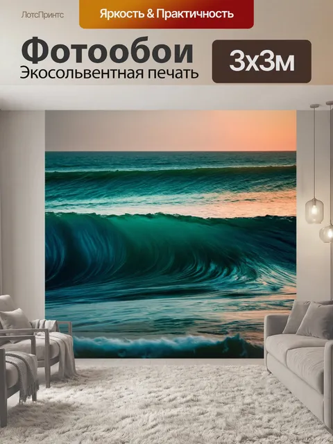 Фотообои абстракция в стиле кинематографический, волны, динамика и баланс, смелые формы, глубокие тени