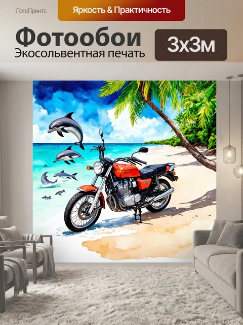 Фотообои мотоцикл на безлюдном пляже с бирюзовой водой и белым песком