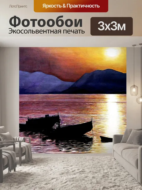Фотообои Залив Толо-Харбор