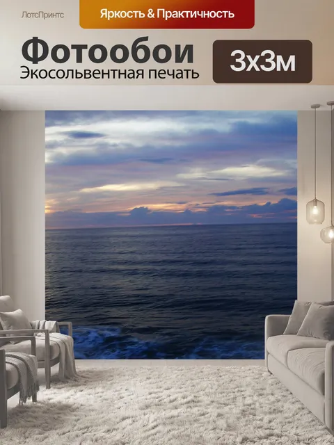 Фотообои фоне заката 7