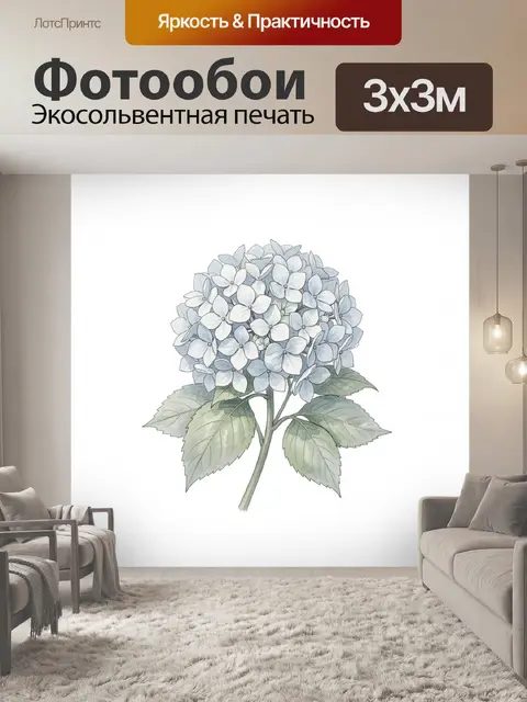 Фотообои Голубая гортензия с листьями