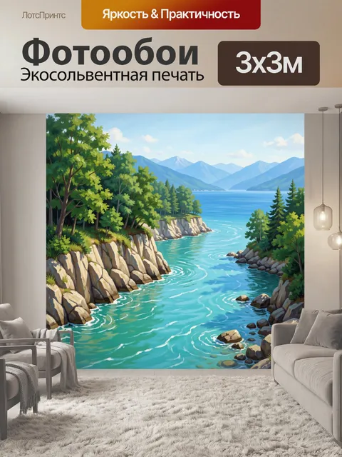Фотообои Тихая бухта у скал и хвои