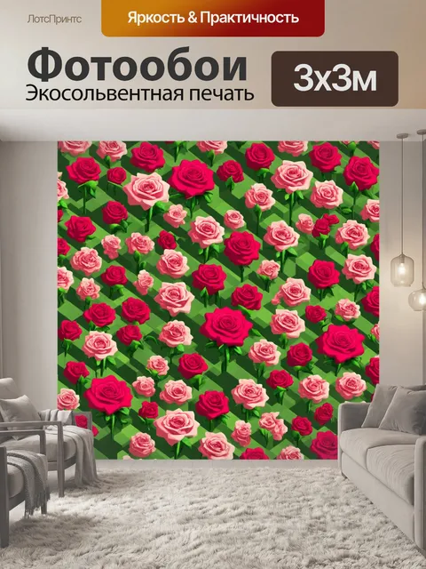 Фотообои розы в стиле изометрическая иллюстрация
