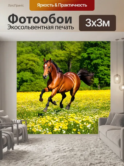 Фотообои конь, порхающий над цветущим полем, красивая весна