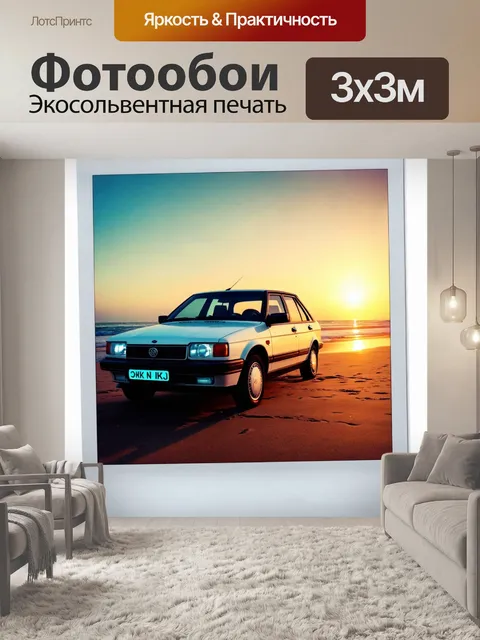 Фотообои машина в стиле полароидная фотография с автомобилем на пляже во время заката