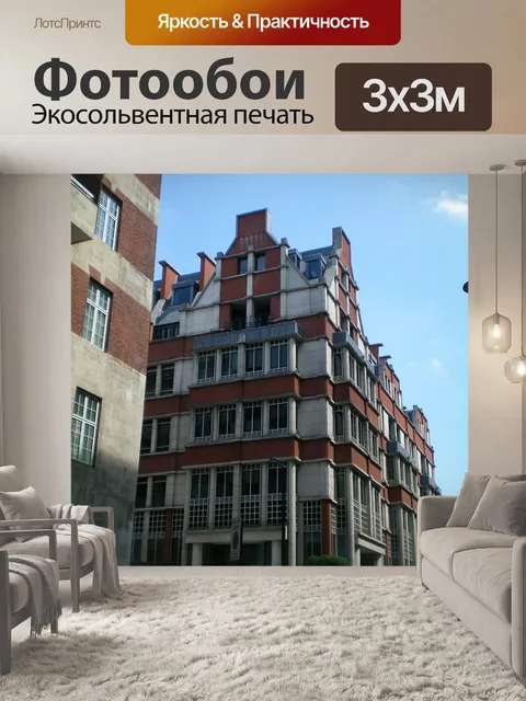 Фотообои Англия