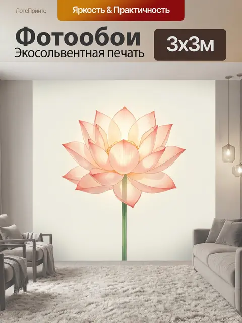 Фотообои Нежный розовый лотос