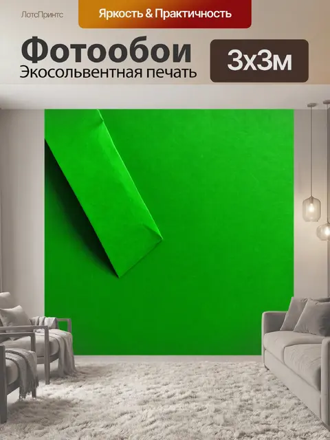 Фотообои зеленые в стиле минимализм, с графическими элементами, выполненными в технике бумаги оригами