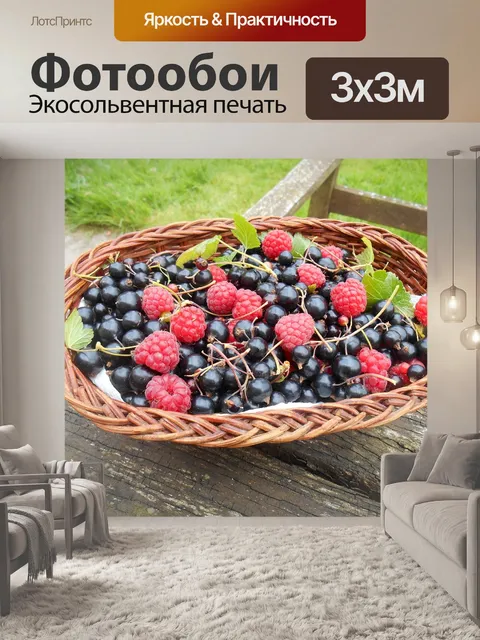Фотообои Фрукты