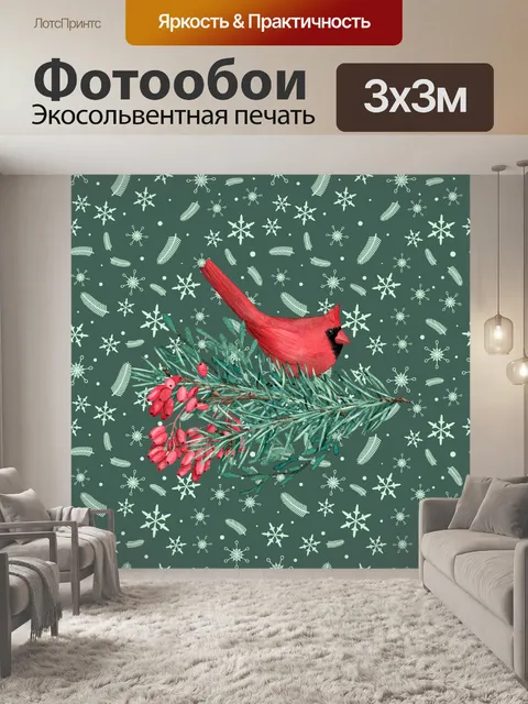 Фотообои Красные кардиналы и узор